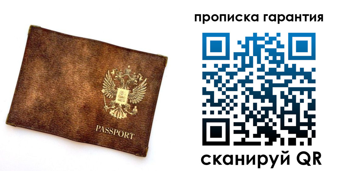 прописка иностранных граждан в Амурске