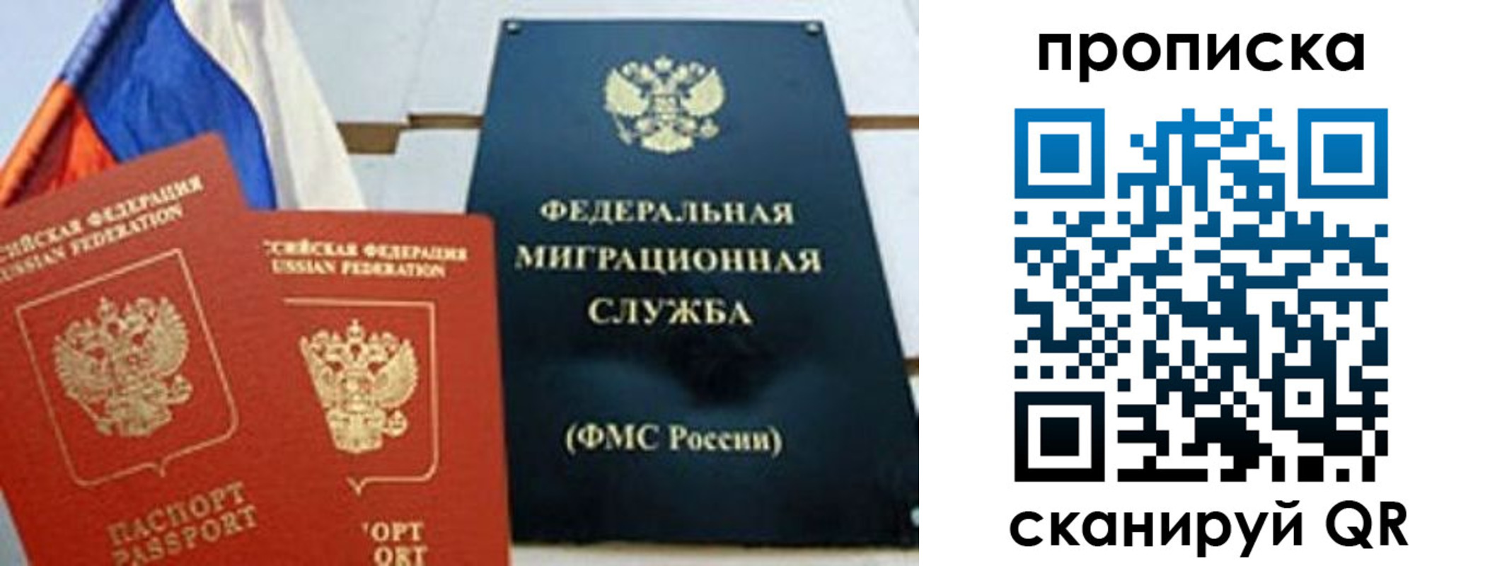 где прописаться в Амурске
