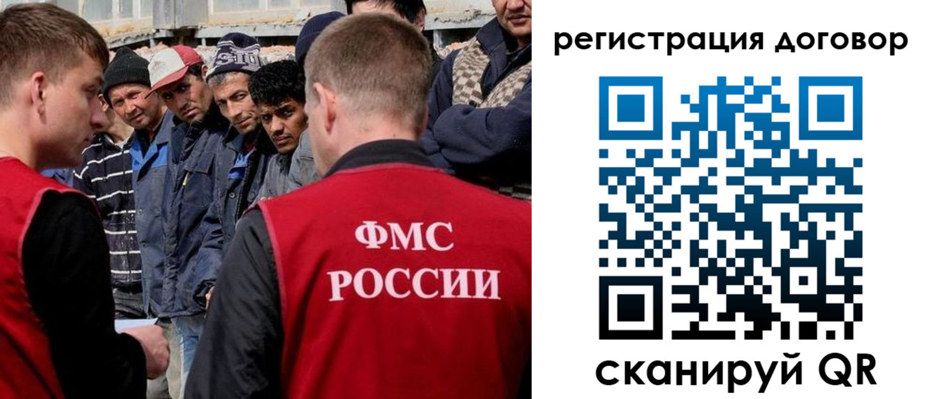 миграционный учет в Амурске