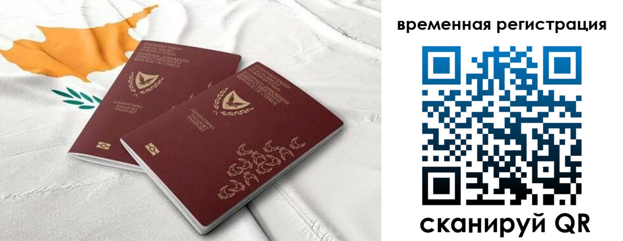временная регистрация в Амурске